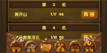 我大哥叫刘备每日任务须知 附排行系统介绍