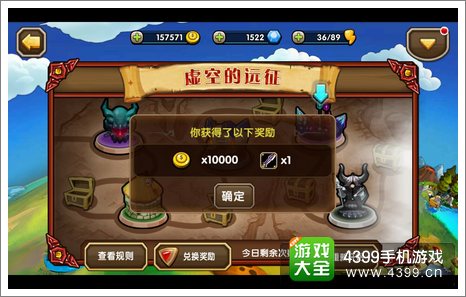 小学生联盟奖励