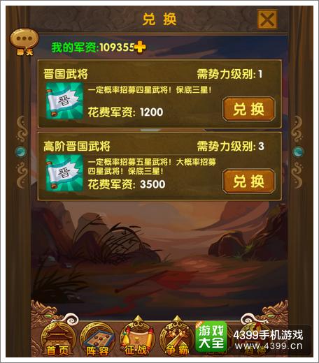 我大哥叫刘备势力系统兑换