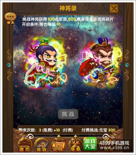 我大哥叫刘备势力系统神将录