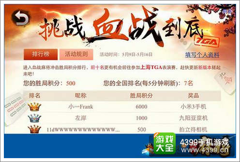 欢乐麻将游戏豆
