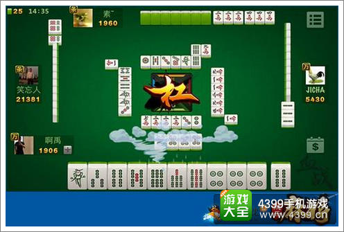 欢乐麻将礼包