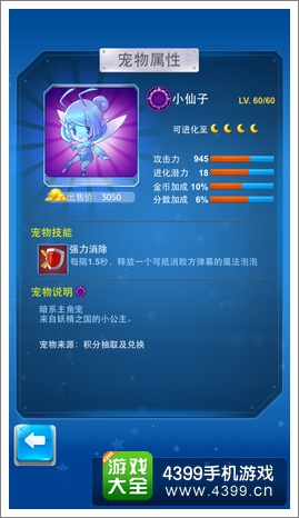全民飞机大战