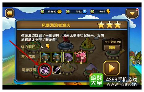 小学生联盟攻略