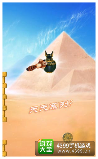 传说中的天天系列新作