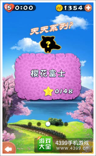 传说中的天天系列新作