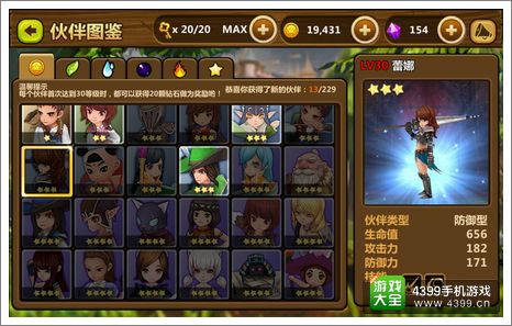 全民打怪兽阵容推荐