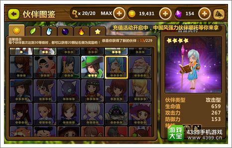 全民打怪兽阵容推荐