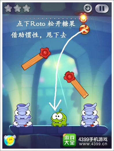 割绳子2城市公园42