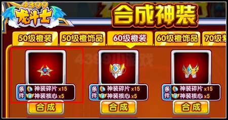 龙斗士星之法球怎么得 在哪得