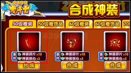 龙斗士龙之剑匣怎么得 在哪得