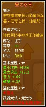 龙斗士星之苍穹怎么得 在哪得