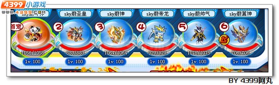 奥拉星斗士豪达解析