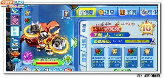 奥拉星斗士豪达解析