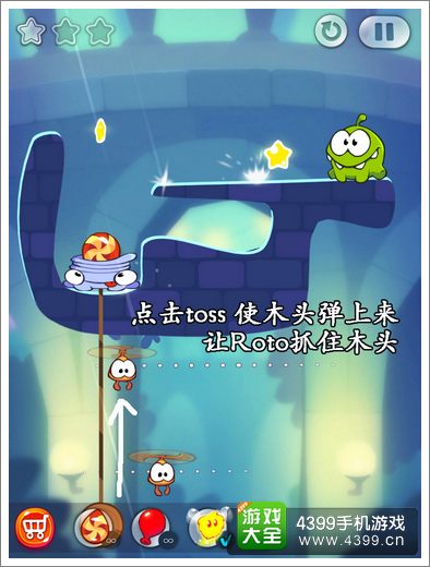割绳子2城市公园43