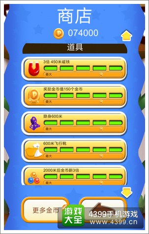 复活兔大逃生道具升级