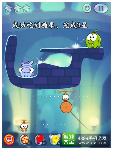 割绳子2城市公园43