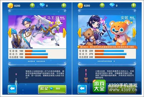全民飞机大战评测