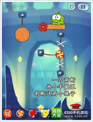 割绳子2城市公园45