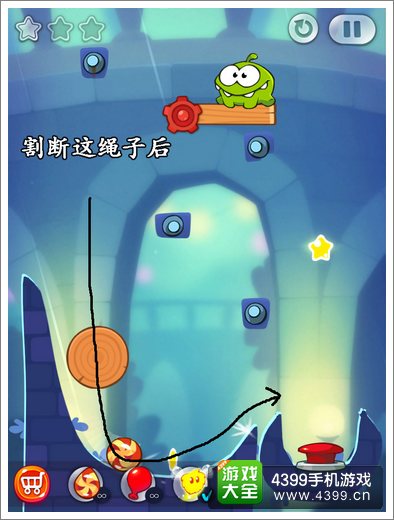 割绳子2城市公园45
