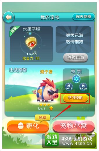 天天爱消除抽技能大返利