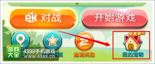 天天爱消除抽技能大返利