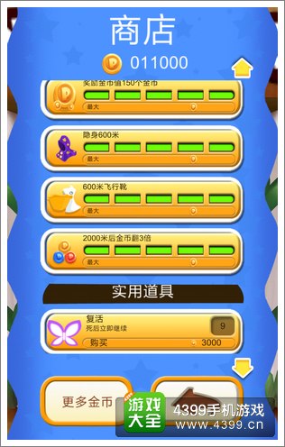 复活兔大逃生评测