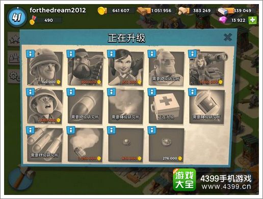 海岛奇兵攻略