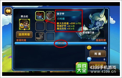 小学生联盟武器属性加成