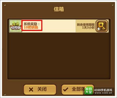 全民打怪兽活动