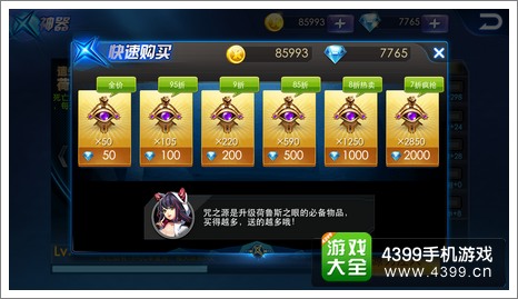 天天炫斗咒之源
