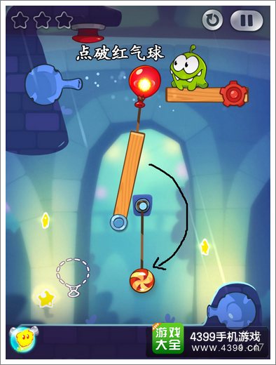 割绳子2城市公园47关
