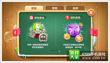 保卫萝卜2WP版