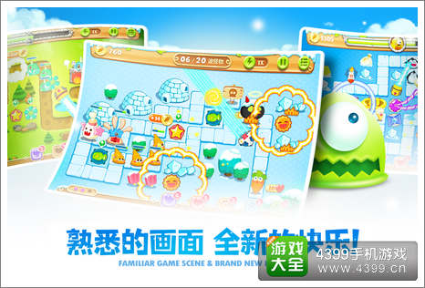 保卫萝卜2WP版