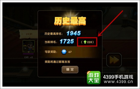 小学生联盟竞技场奖励