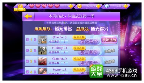 全民炫舞