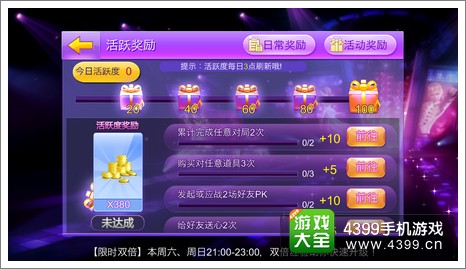 全民炫舞
