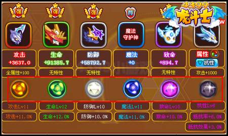 龙斗士守护石有哪些 怎么得