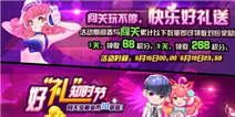 节奏大师浓情献礼520 甜蜜好礼与你共分享