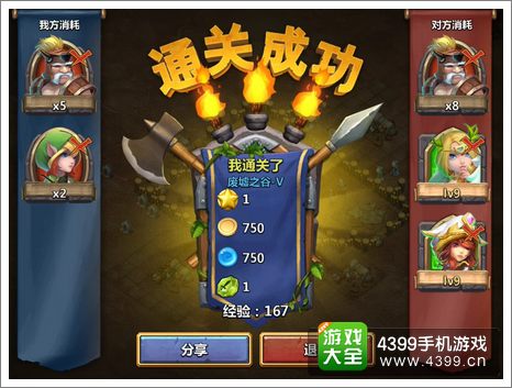 城堡争霸游戏特色