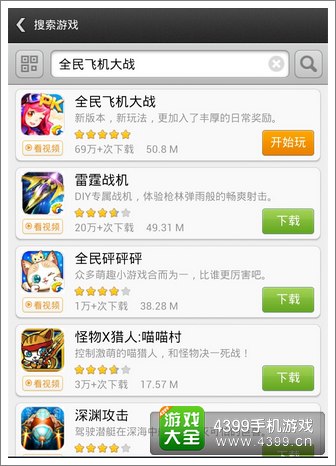 全民飞机大战活动步骤