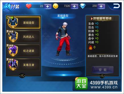 天天炫斗布雷泽套装大全 时装鉴赏