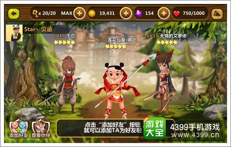 全民打怪兽新兵大战伙伴类型