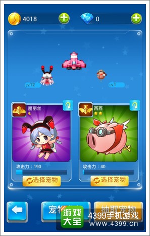 全民飞机大战活动