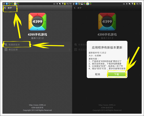 更新热门手游下载