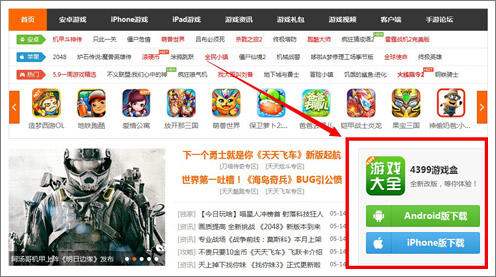 登陆热门手游下载门户下载客户端