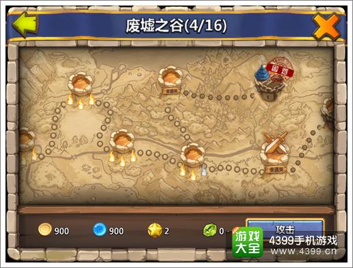 城堡争霸荣誉