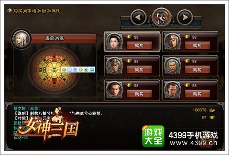 女神三国肖像