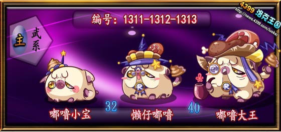 洛克王国嘟噜小宝_懒仔嘟噜_嘟噜大王技能表
