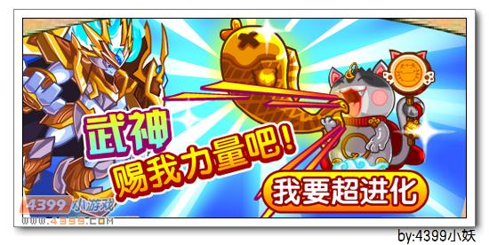 卡布西游武神回来了 木灵系BOSS神力超凡